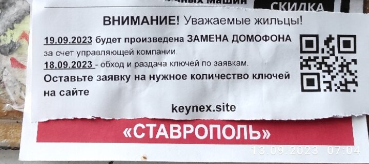 Мошенники