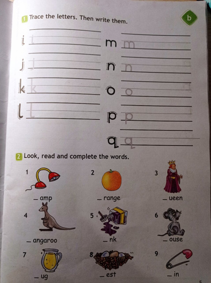 Английский, 2й класс Как