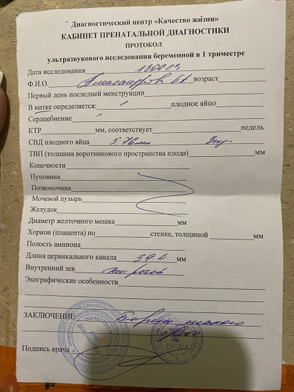 Подтвердилось….