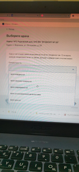 Воронеж!!!