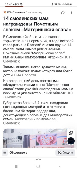 Почетный знак
