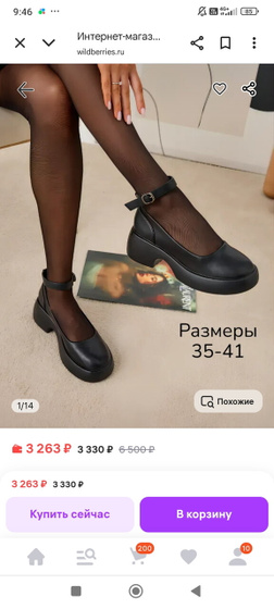 Что одеть, девочки помогите