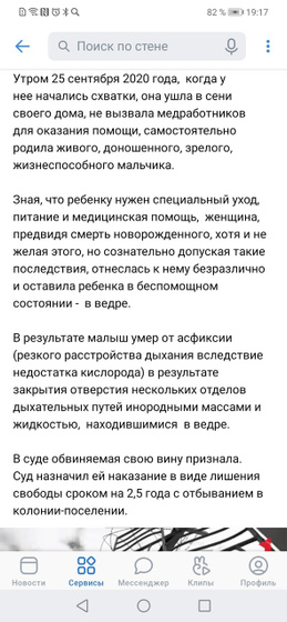 Читаю такие новости и