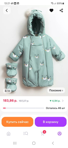 Комбинезон - трансформер