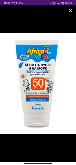 Солнцезащитный детский крем