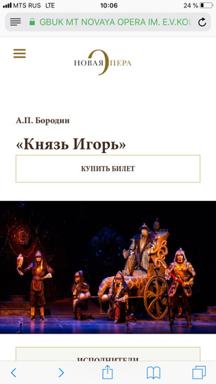 Отзыв на оперу «Князь