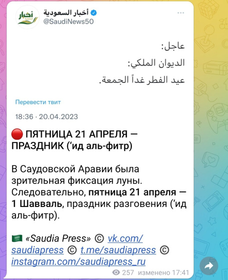 Всех мусульманок поздравляю с
