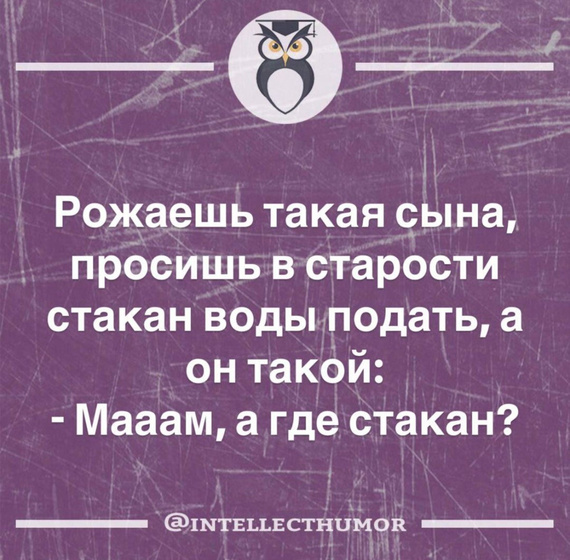 Стакан воды в старости ??