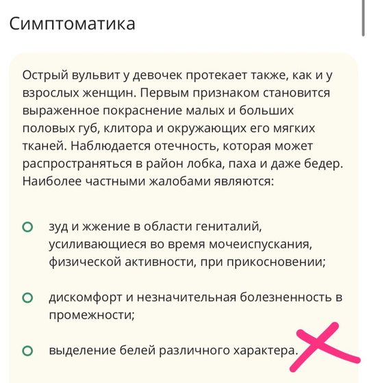 У дочки (5 лет ) вульвит ?