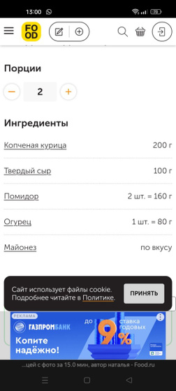 Девочки как думает салат