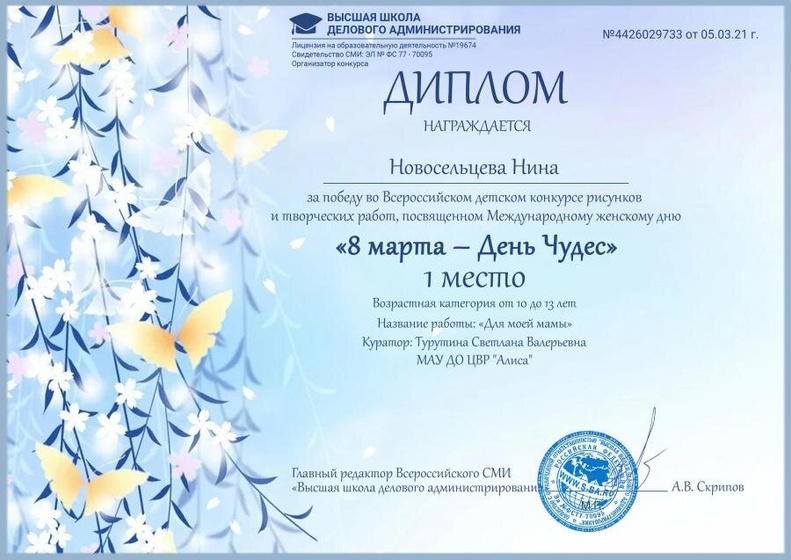 и маму поздравить,и на конкурс отправить