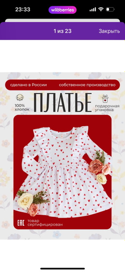 Платье на утренник на