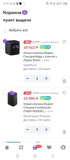 Девочки, что лучше?