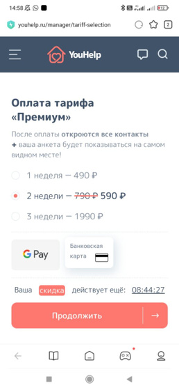 Кто то пользовался для