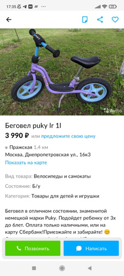 Девочки купить сыну такой