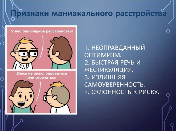 Почему мне не грустно?!