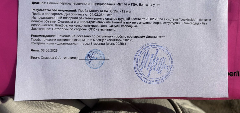 Манту