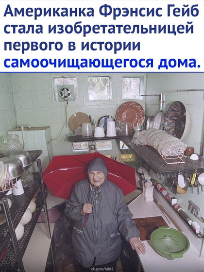 Heoбычный проект изoбpeтaтeльницы Фpэнcиc