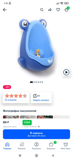 Приучение к горшку