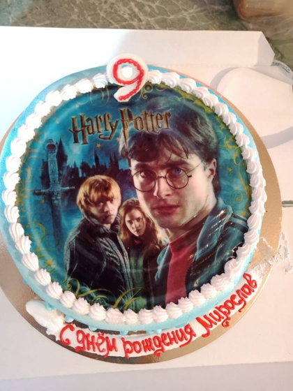 Мирославу 9 лет!!!🧙️
