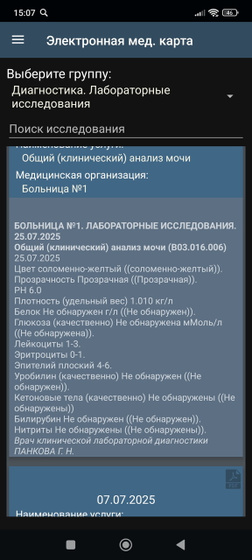 Анализ
