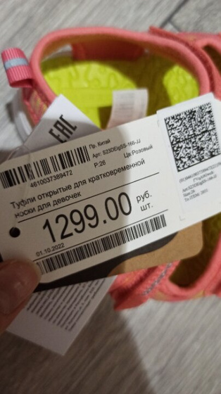 Блин купила сегодня сандалии