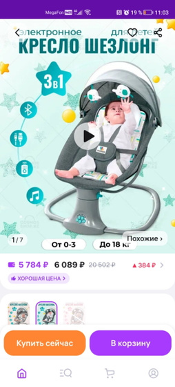 Какую лучше выбрать?