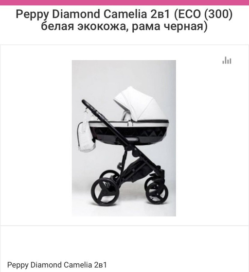 Адаптер для автолюльки