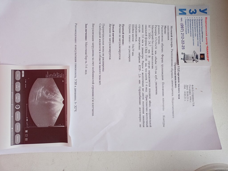 Девченки подскажите волнуюсь жуть