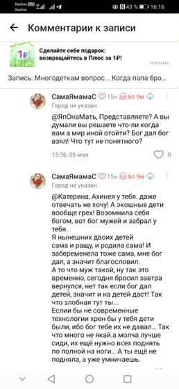 Люди, что за бред