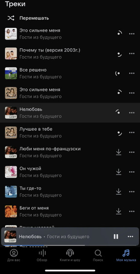 Качаю сейчас плейлист на