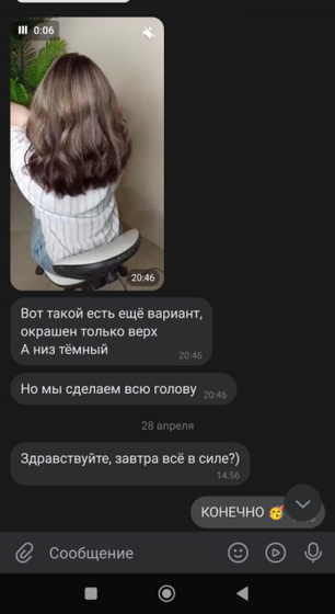 История моей покраски волос