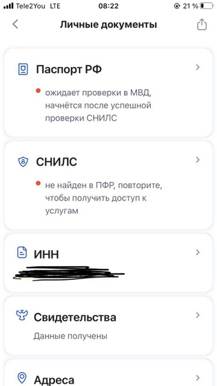 Поменяла паспорт (фамилию) соответственно