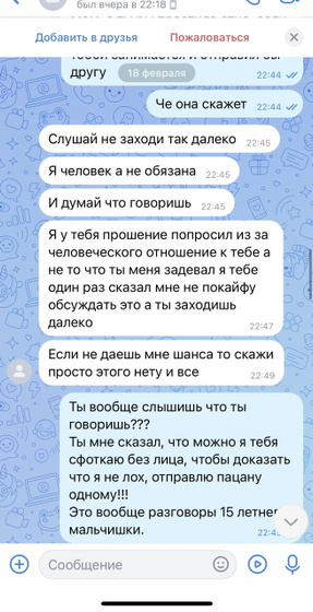 Измена