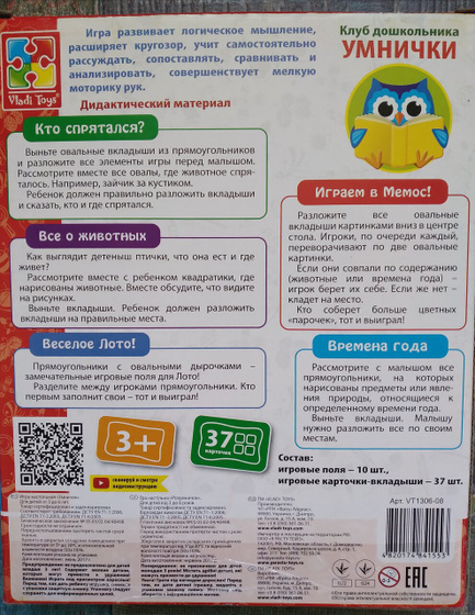 Наши развивашки7?