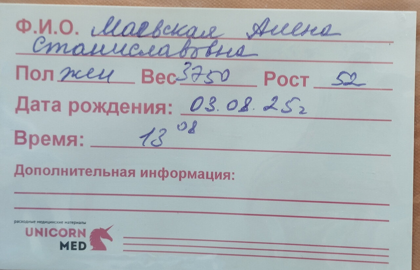 История родов