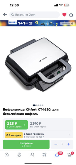 Посоветуйте вафельницу