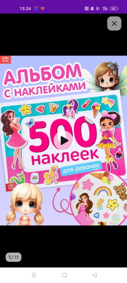 Всем добрый день 🍀.