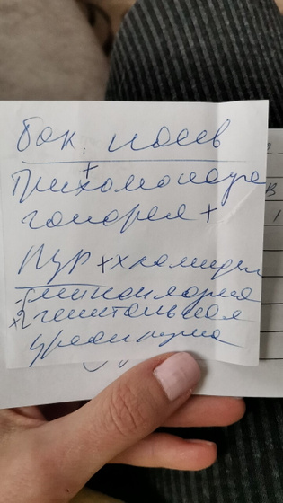 Обратилась к урологу с