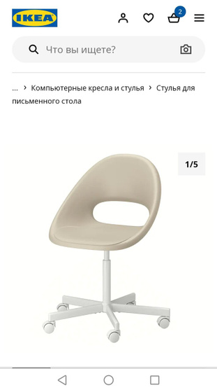 Стул для школьника