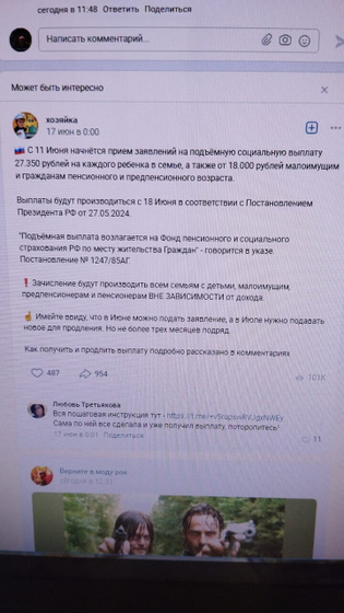 Выплата