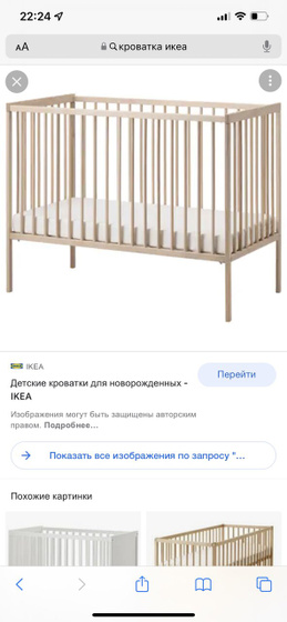 У кого кроватка икеа