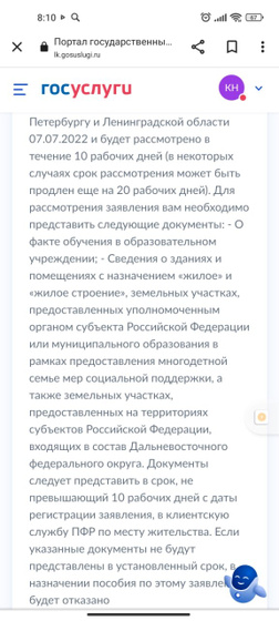 Ещё о пособии беременным