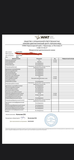 Плохой мазок завернут протокол?