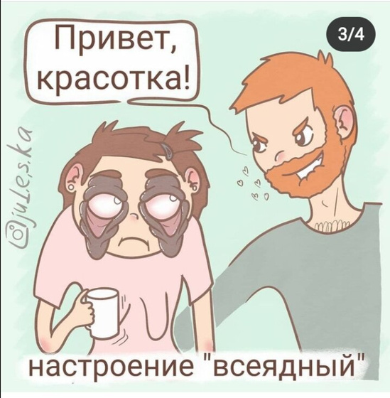 Какой вариант мужа у
