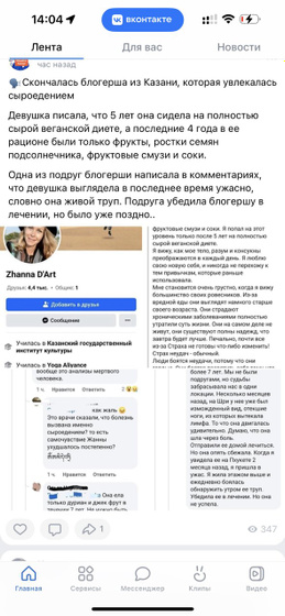 Ужас какой