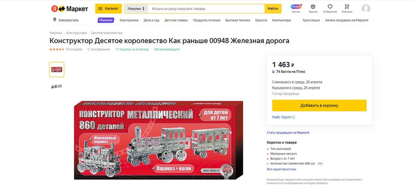 Советский металлический конструктор VS LEGO