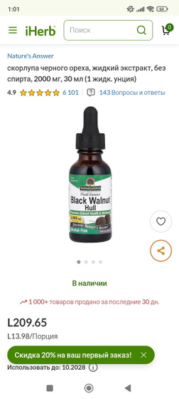 Профилактика паразитов у детей