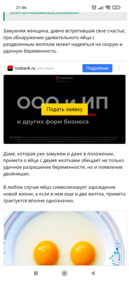 Вы представляете?)