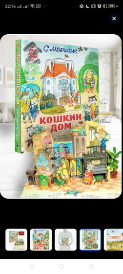 Кошкин дом